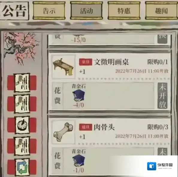 江南百景图青金石怎么获得 道具作用一览