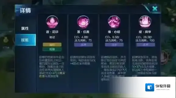 王者荣耀貂蝉S8排位上分攻略 S8貂蝉出装技巧分享