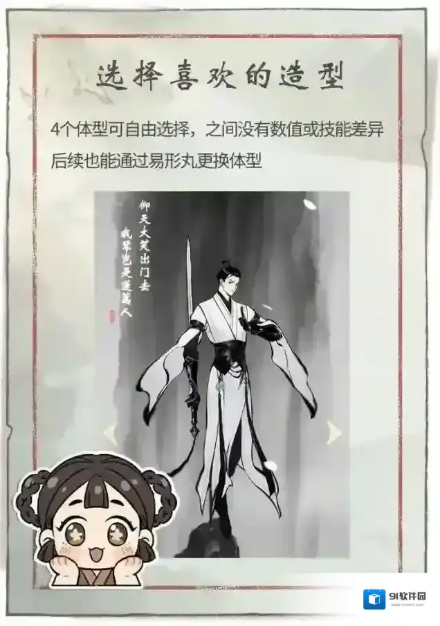 一念逍遥一念