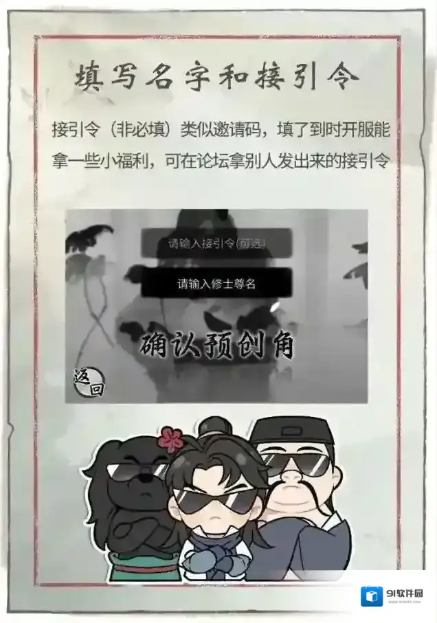 一念逍遥主题