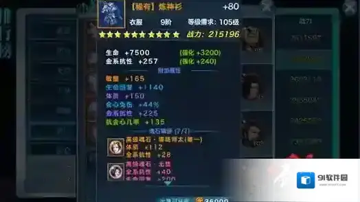 剑侠情缘门派