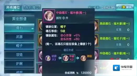 剑侠情缘生命