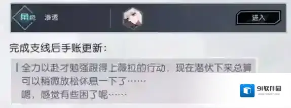 永远的7日之都体力