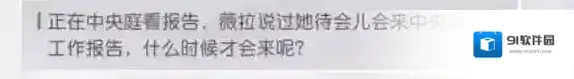 永远的7日之都薇拉