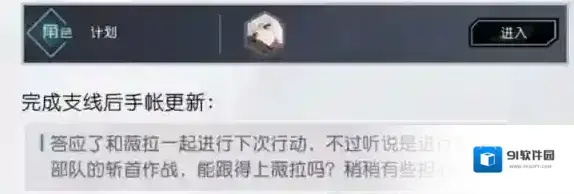 永远的7日之都巡查