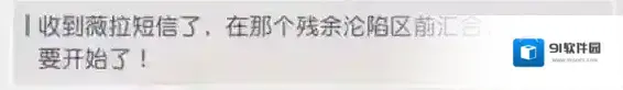 永远的7日之都好感