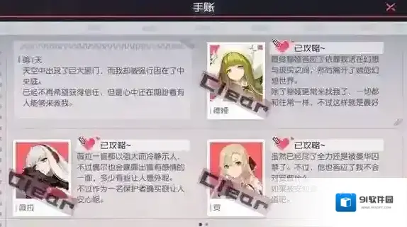 永远的7日之都穆娅