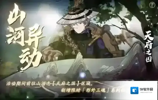 天地劫幽城再临形外