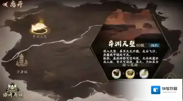 天地劫幽城再临英灵