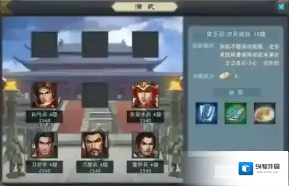 汉王纷争阵型