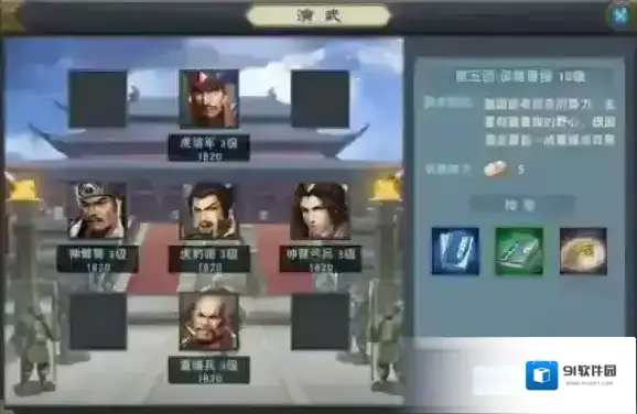 汉王纷争通关