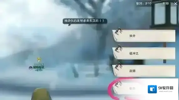 一梦江湖瞎眼