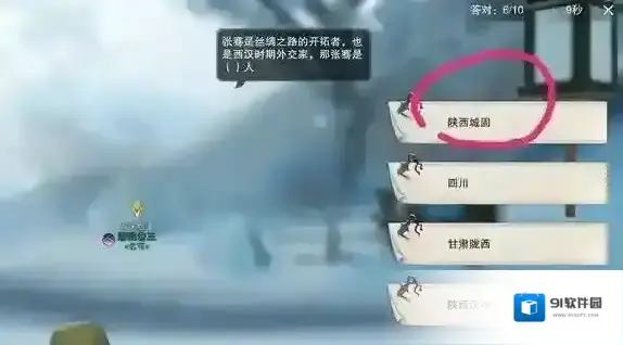 一梦江湖奇遇