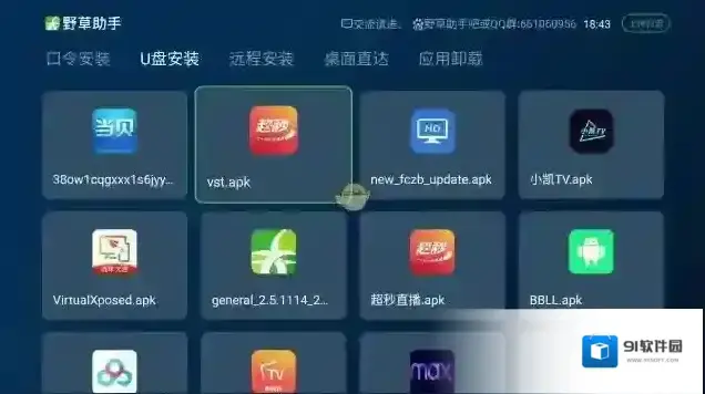 野草助手父母