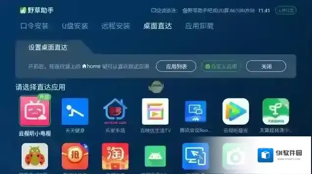 野草助手星河
