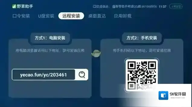 野草助手页面