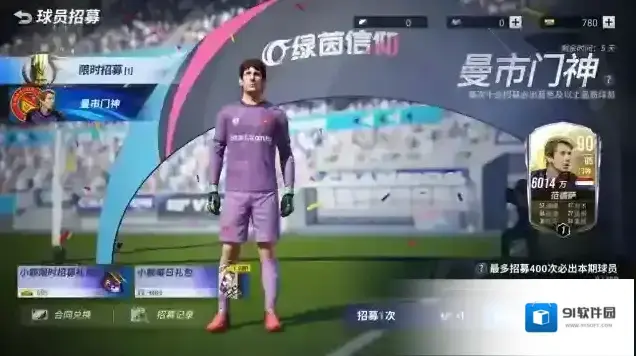 绿茵信仰初始