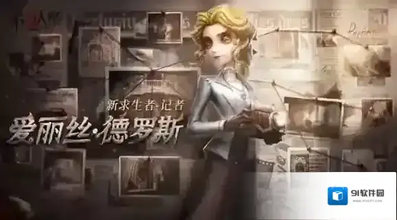 第五人格木板