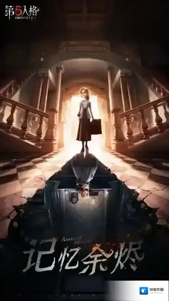 第五人格记者