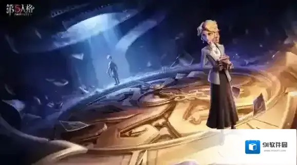 第五人格幻影