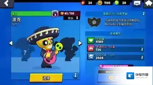 荒野乱斗无限宝石版波克