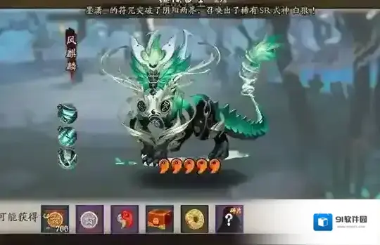 阴阳师五星麒麟怎么打？五星麒麟通过奖励介绍