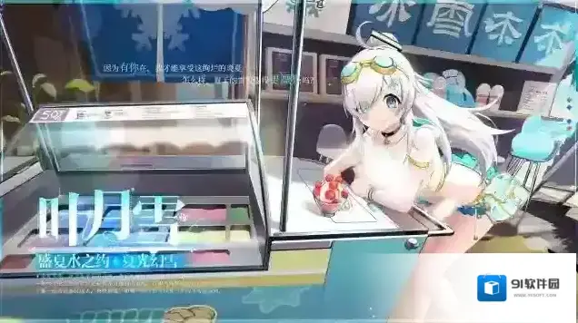 灵魂潮汐※盛夏水之约※系列时装【叶月雪-夏光幻雪】
