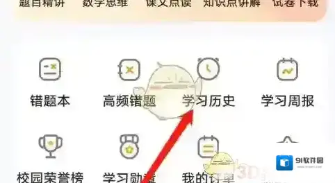 小猿口算就来