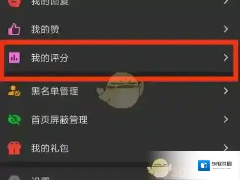 酷安点击