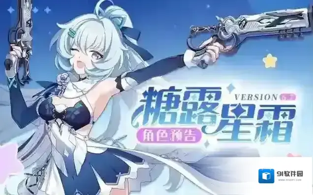 崩坏3阵容搭配