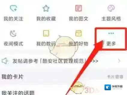 酷安点击