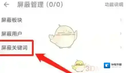 酷安进入首页