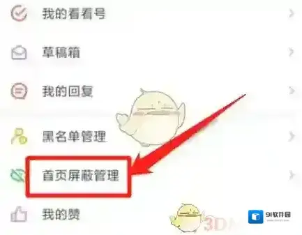 酷安关键词