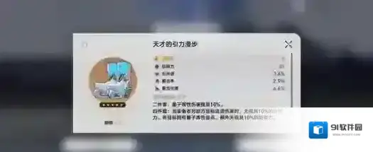 崩坏星穹铁道战技