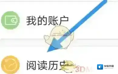 漫漫漫画阅读