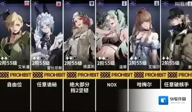 无期迷途主线第八章8-5通关攻略