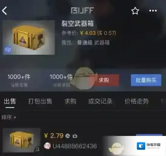 Steam箱子