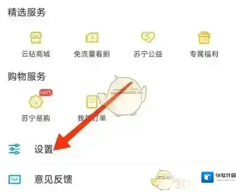 PP视频屏幕旋转