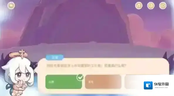 原神官方正版选择