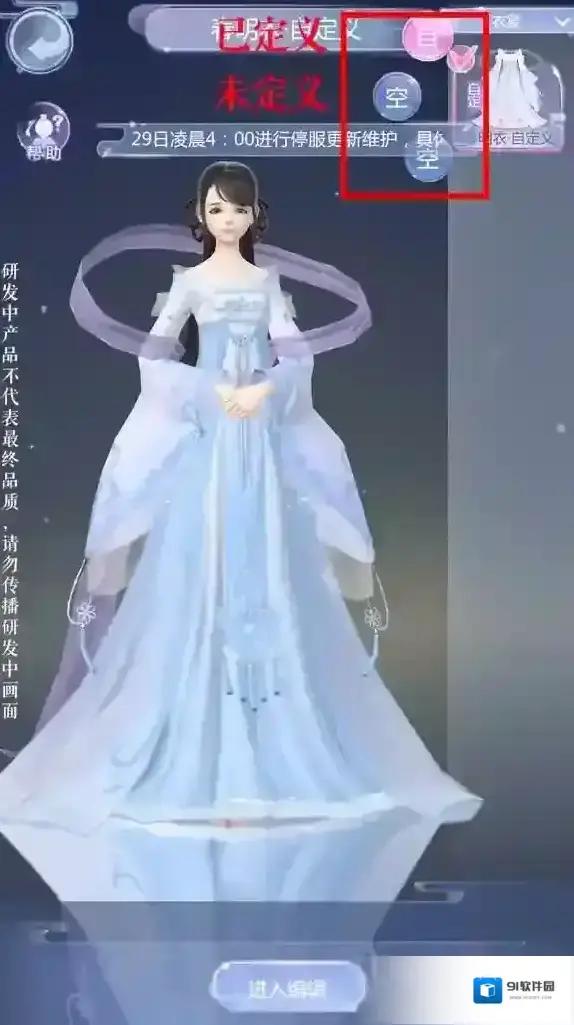 云裳羽衣印花