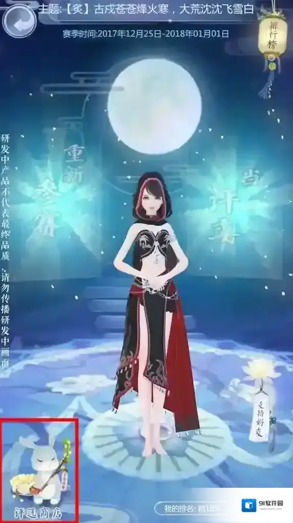 云裳羽衣自定义