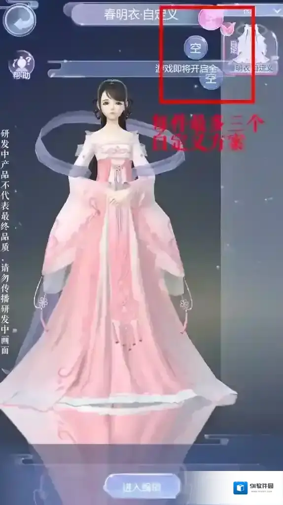 云裳羽衣配色