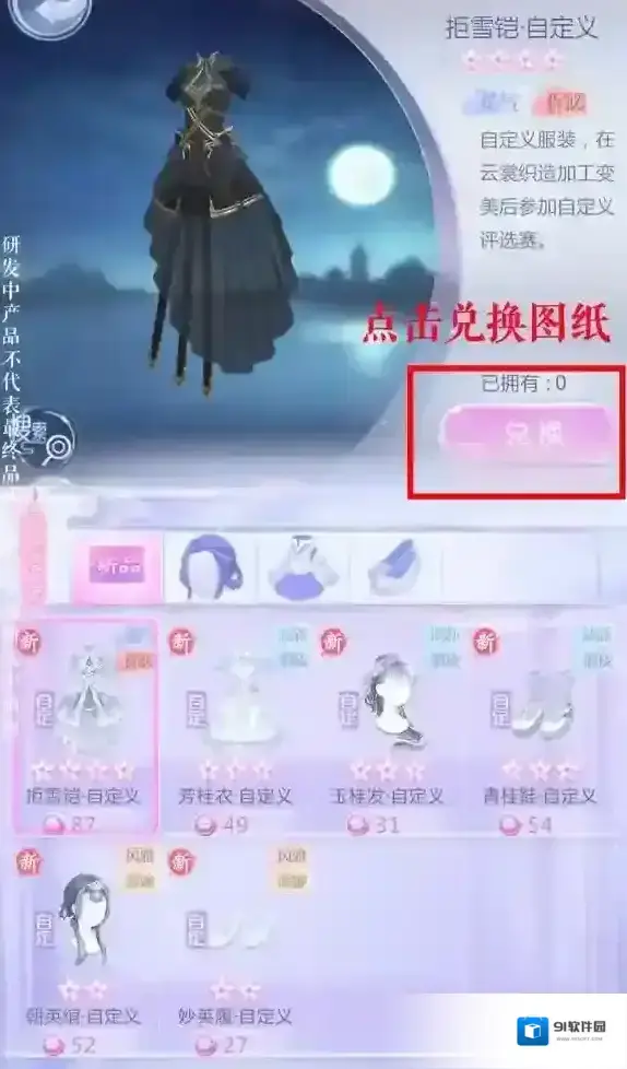 云裳羽衣服装
