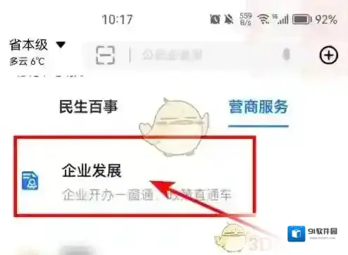 豫事办地点