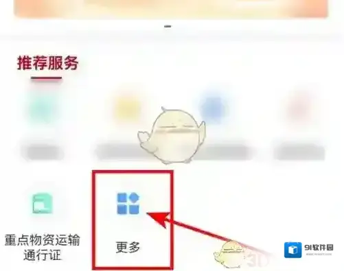 豫事办在线办理
