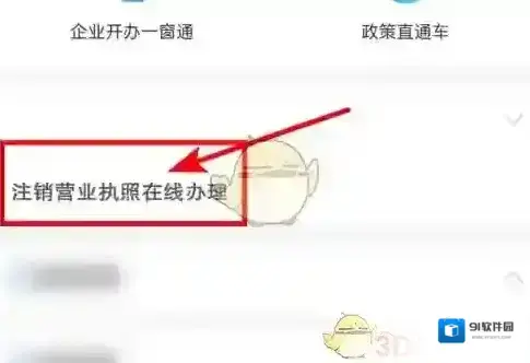 豫事办服务
