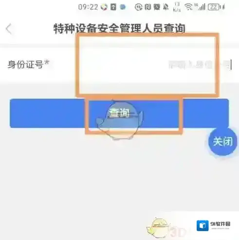 豫事办信息