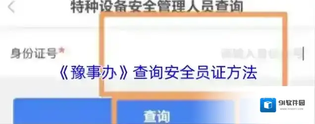 豫事办点击