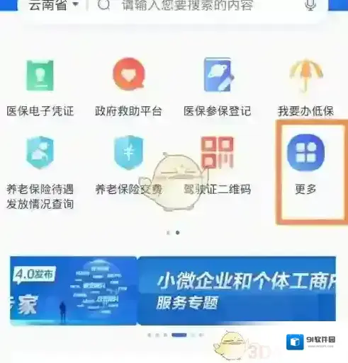 豫事办安全员证