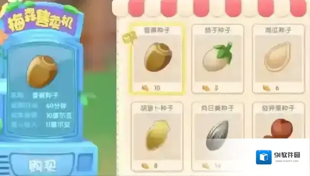 摩尔庄园机器